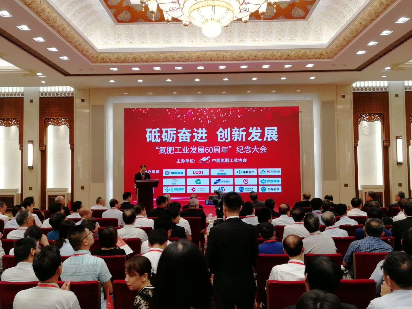 2018年9月8日，“氨肥工業(yè)發(fā)展60周年”紀念大會，在莊嚴雄偉的人民大會堂舉行